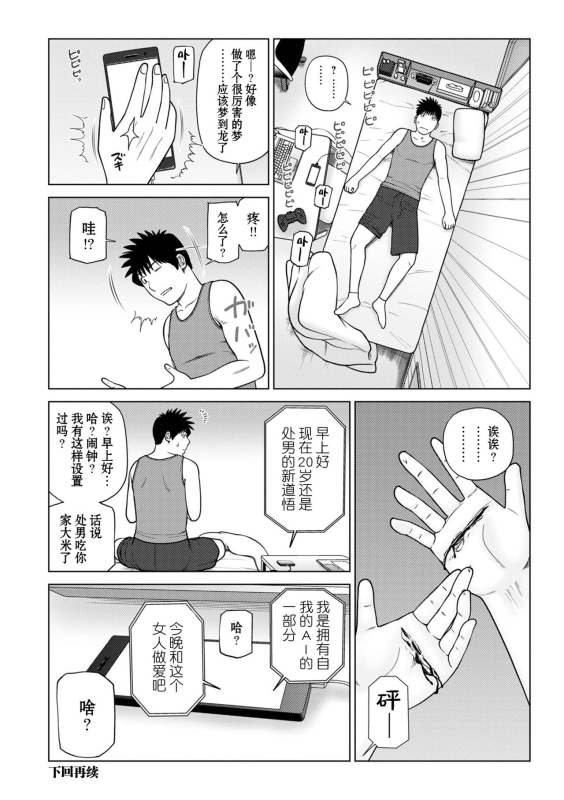 [Kuroki Hidehiko] Rarity code Ch.0 [Chinese] [Digital] [uncensored]_11