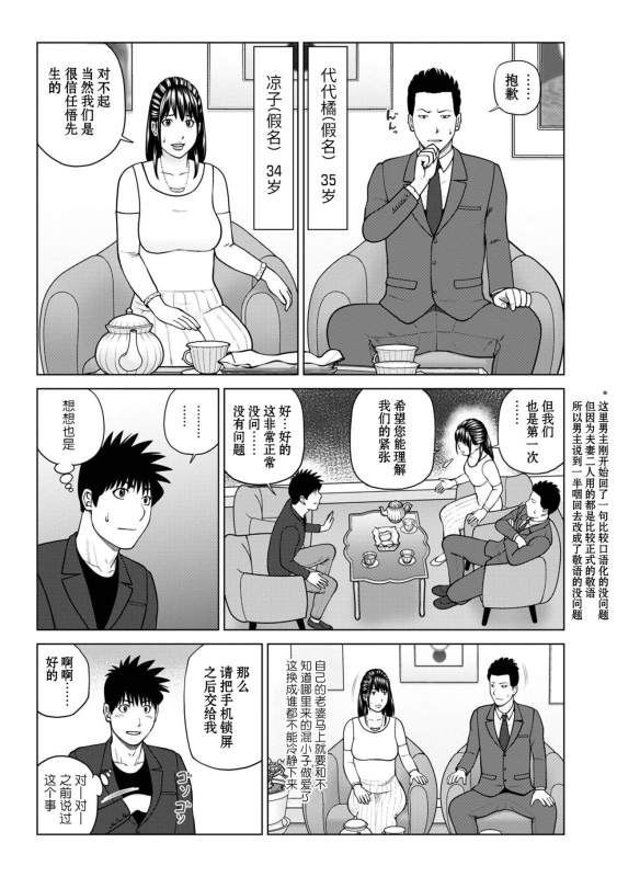 [Kuroki Hidehiko] Rarity code Episode 1 Dakkyaku (Rarity code) [Chinese] [Decensored] [Digital]_02