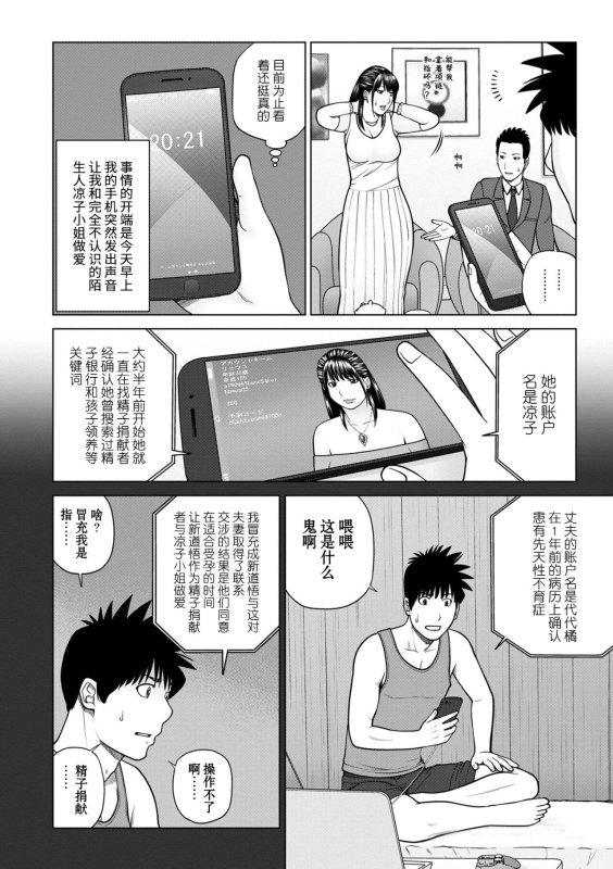 [Kuroki Hidehiko] Rarity code Episode 1 Dakkyaku (Rarity code) [Chinese] [Decensored] [Digital]_03