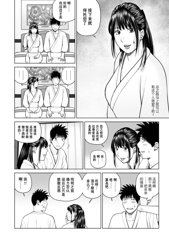 [Kuroki Hidehiko] Rarity code Episode 1 Dakkyaku (Rarity code) [Chinese] [Decensored] [Digital]_07