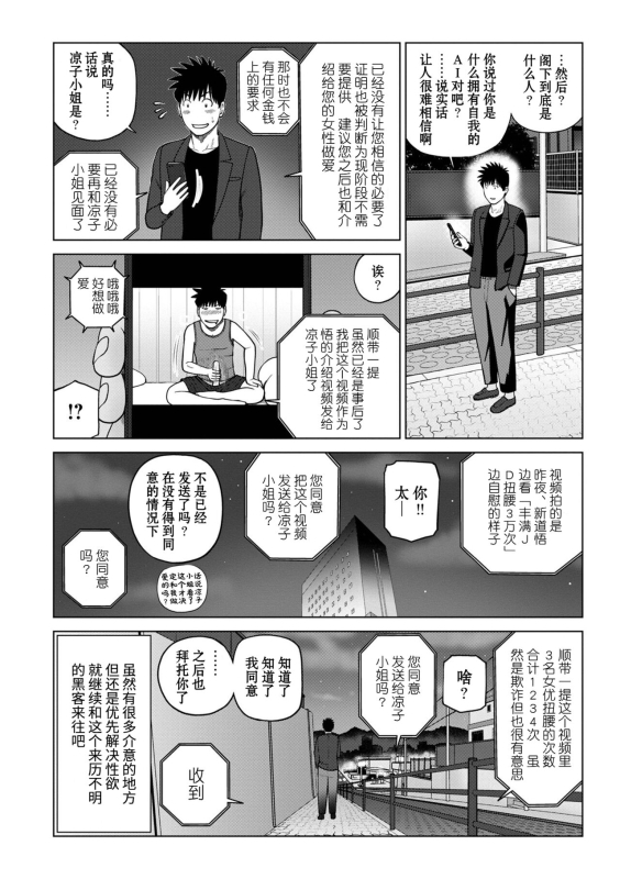 [Kuroki Hidehiko] Rarity code Episode 1 Dakkyaku (Rarity code) [Chinese] [Decensored] [Digital]_23