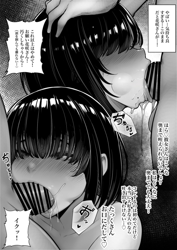 [Kurukuru] Kurasu no inkya-chan wake atte ie totsu hamehame_19
