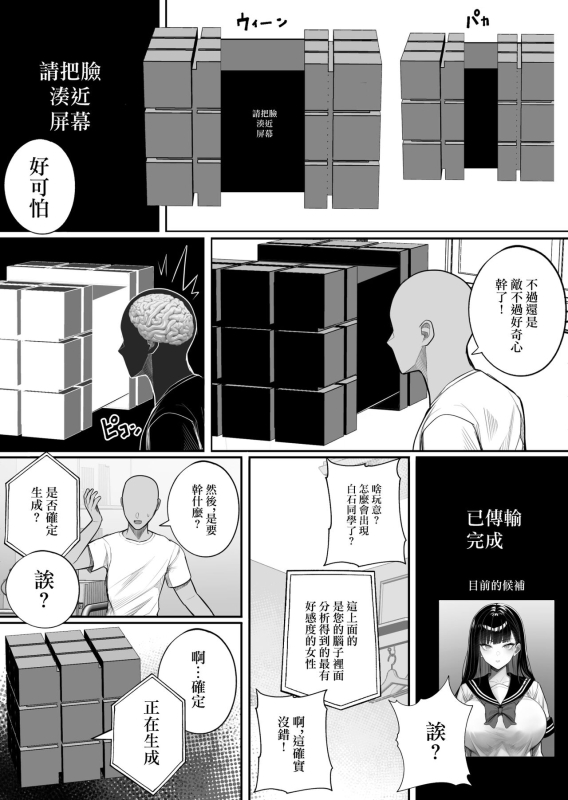 [Kurukuru] Ningen Copy Ki Kubrick [chinese]_06