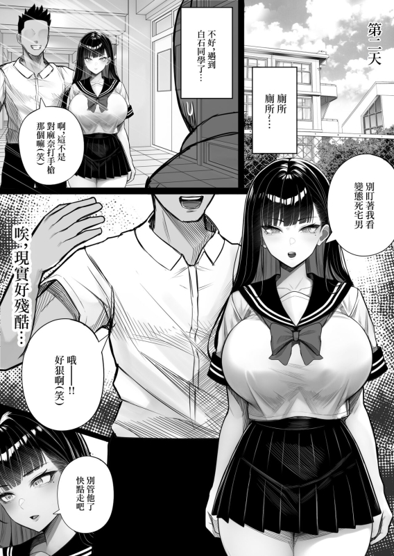 [Kurukuru] Ningen Copy Ki Kubrick [chinese]_17