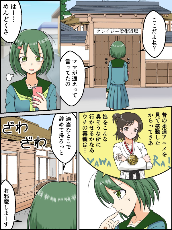 [Kutsugen Kanna] Zoku, Jimiko Butouden_00