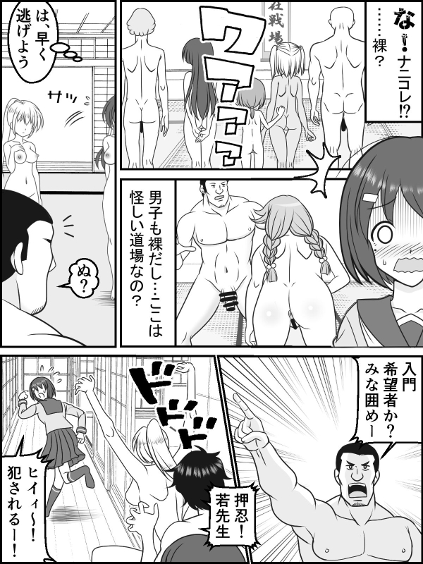 [Kutsugen Kanna] Zoku, Jimiko Butouden_01