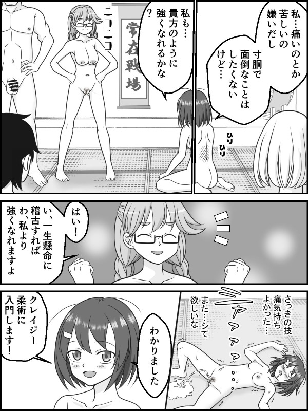 [Kutsugen Kanna] Zoku, Jimiko Butouden_07