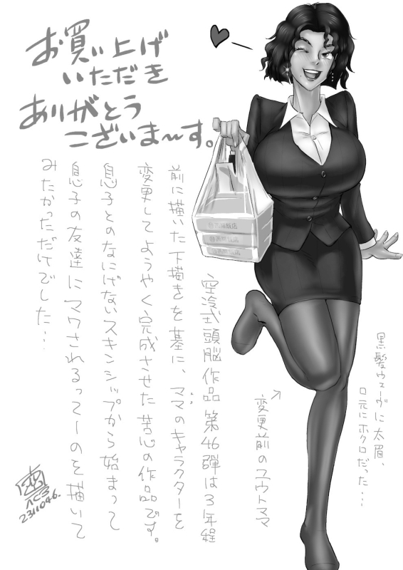 [Kuureishiki Zunou] Mama ni gaburi-yoritsu_52