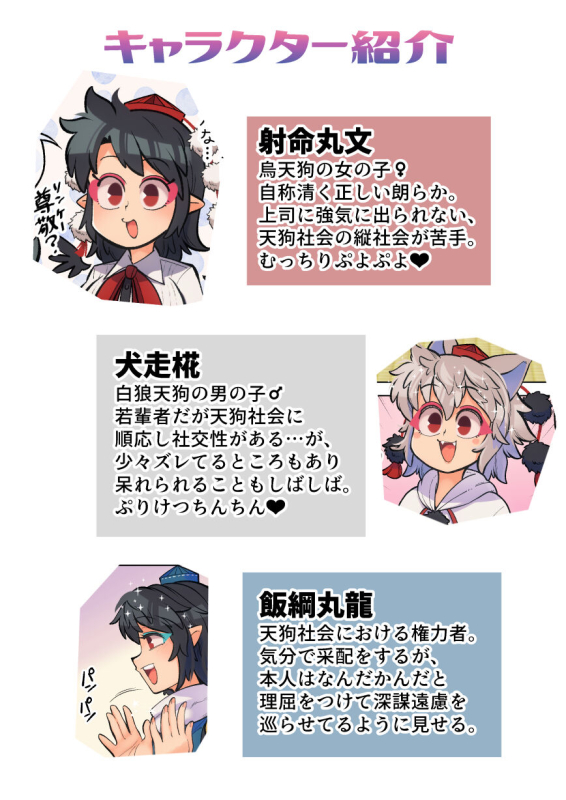 [Kuusou Etoile (CARTE)] Unmei no Shiroi Ito ～ Itoshī Itoshī Hajimete no Buka ～ (Touhou Project)_02