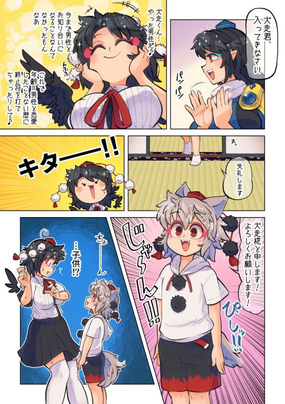 [Kuusou Etoile (CARTE)] Unmei no Shiroi Ito ～ Itoshī Itoshī Hajimete no Buka ～ (Touhou Project)_04