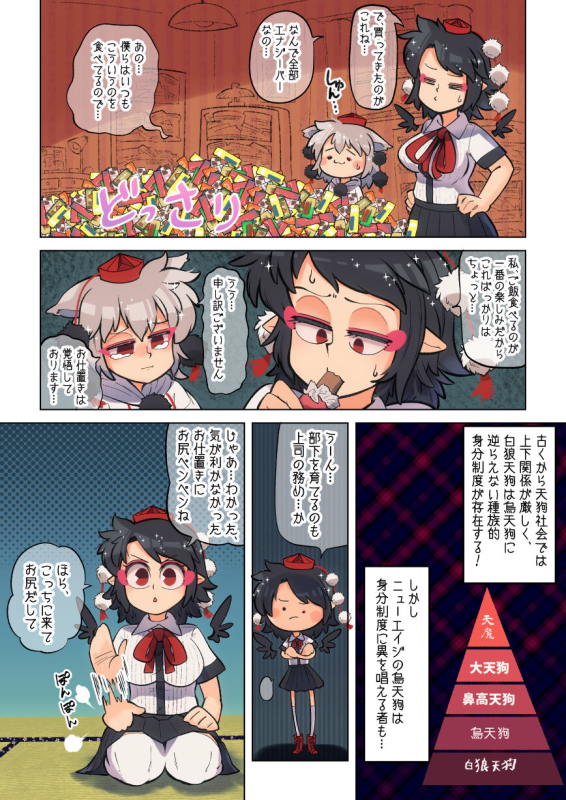 [Kuusou Etoile (CARTE)] Unmei no Shiroi Ito ～ Itoshī Itoshī Hajimete no Buka ～ (Touhou Project)_07