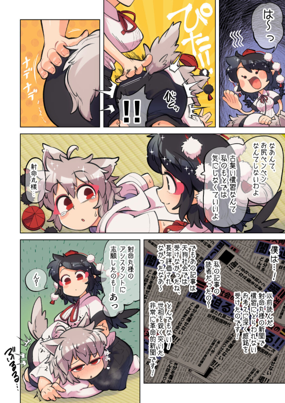 [Kuusou Etoile (CARTE)] Unmei no Shiroi Ito ～ Itoshī Itoshī Hajimete no Buka ～ (Touhou Project)_08