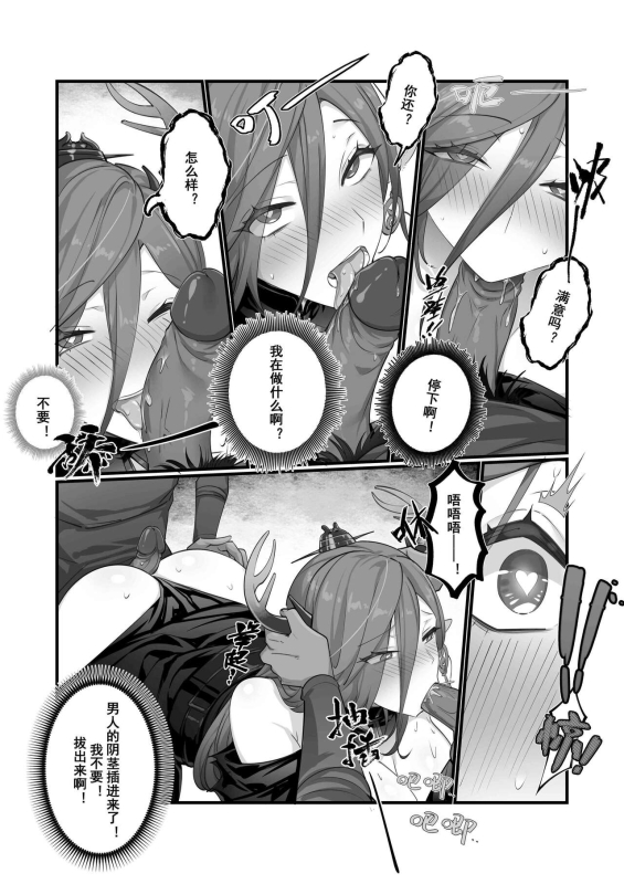 [LSC5] 个人系列——仇白本_06