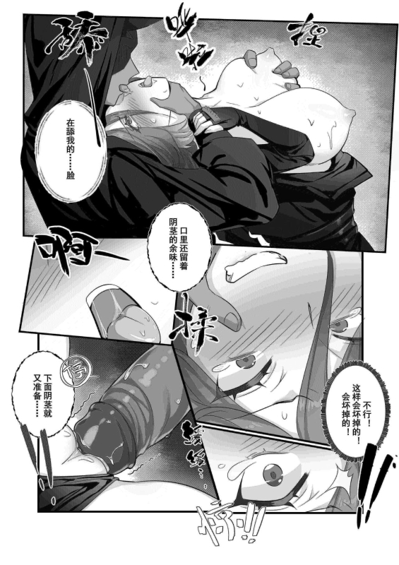 [LSC5] 个人系列——仇白本_11