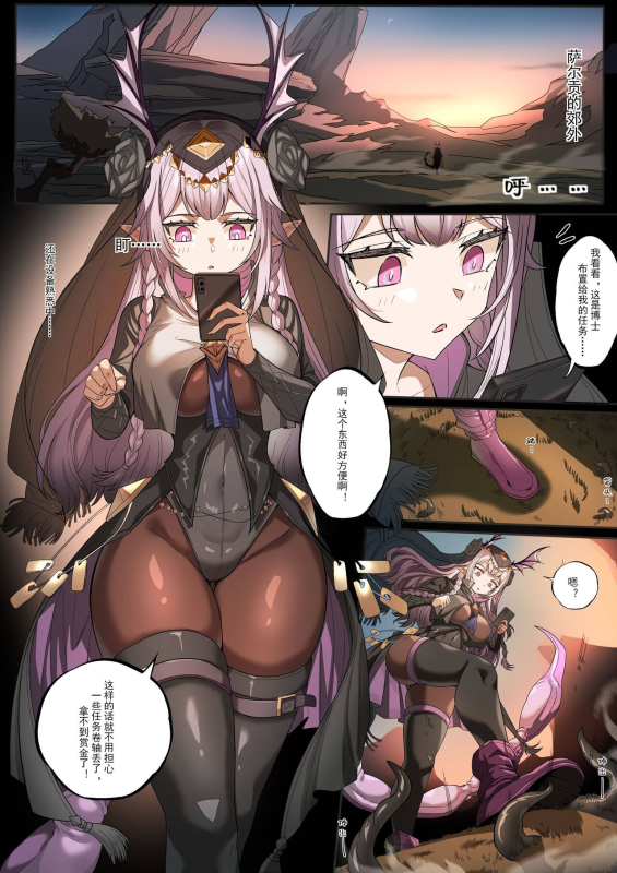 [LSC5] 皮肤系列——狮蝎本_00