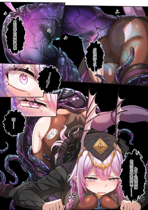 [LSC5] 皮肤系列——狮蝎本【全彩版】_05