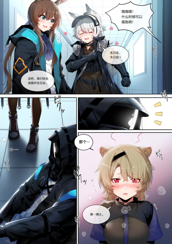 [LSC5] 苦艾的纯爱_1