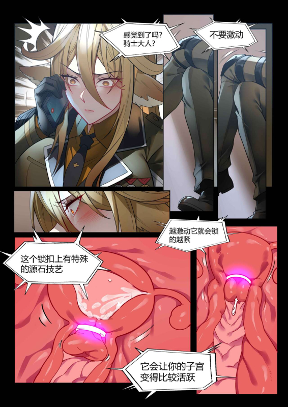 [LSC5] 角色系列——锏本_04