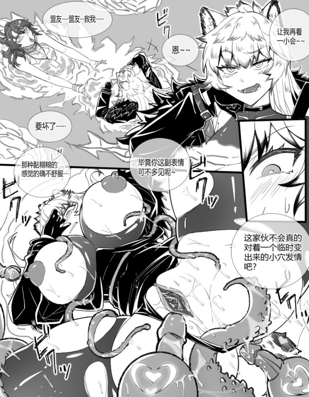 [LSC5]Silverash♀ Falls into a Tentacle Hole_17