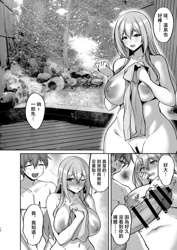 [Labomagi! (Takeda Aranobu)] Ecchi na Onee-san wa, Suki desu ka 5 ~Tonari no Onee-san to Ichaicha Onsen_09