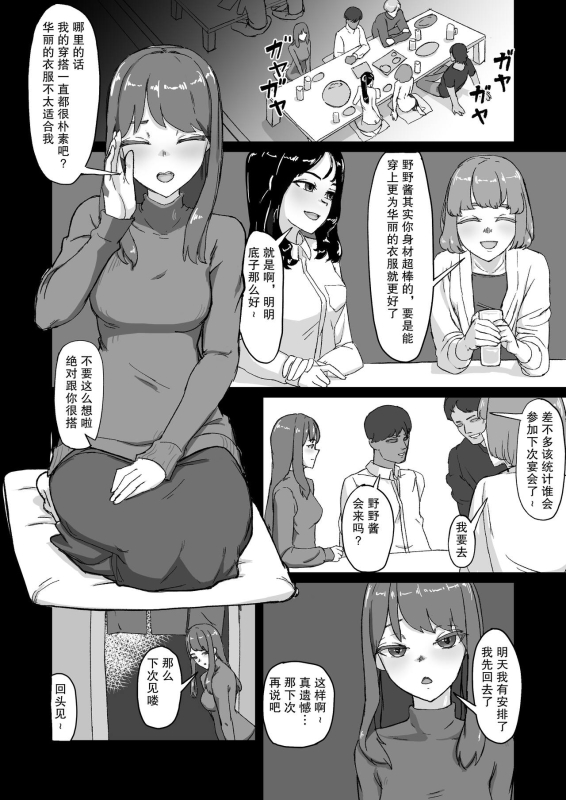 [Laterrenamed] Hentai Kareshi ni Somerareru [Chinese] [愉悦个人汉化]_02