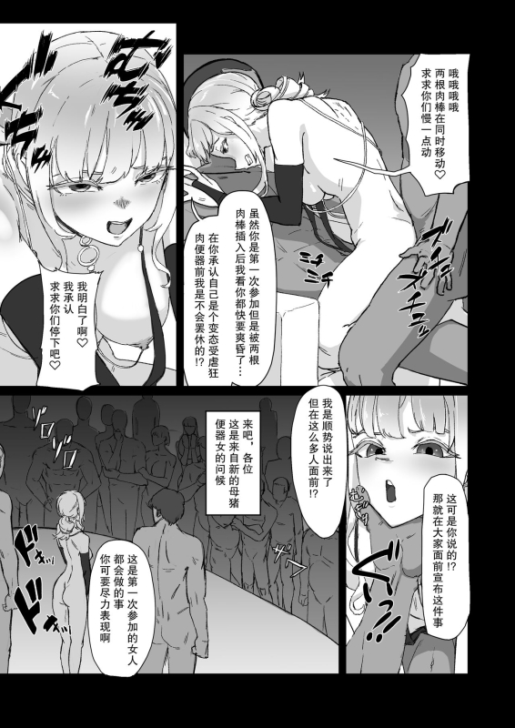 [Laterrenamed] Hentai Kareshi ni Somerareru [Chinese] [愉悦个人汉化]_16