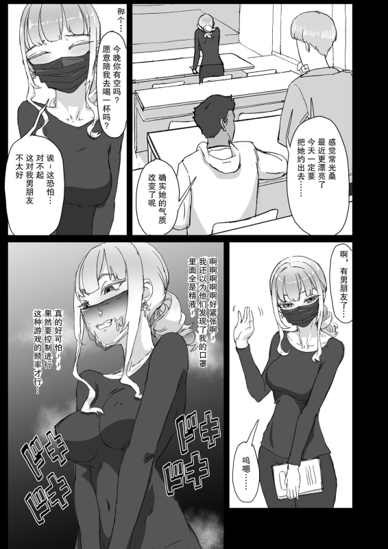 [Laterrenamed] Hentai Kareshi ni Somerareru [Chinese] [愉悦个人汉化]_23