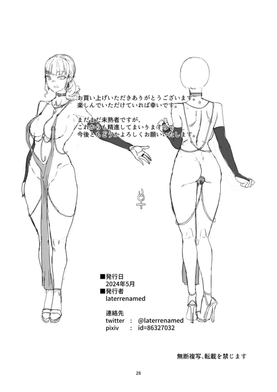 [Laterrenamed] Hentai Kareshi ni Somerareru [Chinese] [愉悦个人汉化]_25