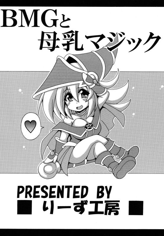 [Leaz Koubou (Oujano Kaze)] BMG to Bonyuu Magic BMG And The Breastmilk Magic (Yu-Gi-Oh!) [English] {Doujin_23
