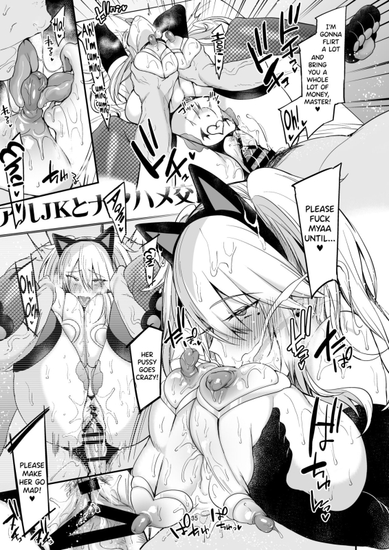 [Less Censored] [Ririo Gatto (Kaenuco)] Sokuhame Dekichau JK Miya-chan no Ichinichi [English] [Digital]_35