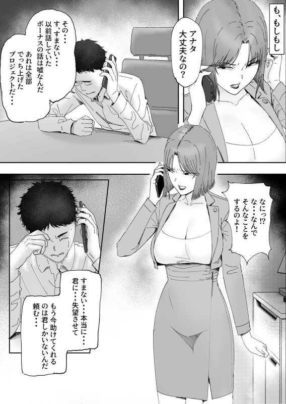 [LiLiSora] otto no okashita ayamachi wa tsuma ga kaesu_07