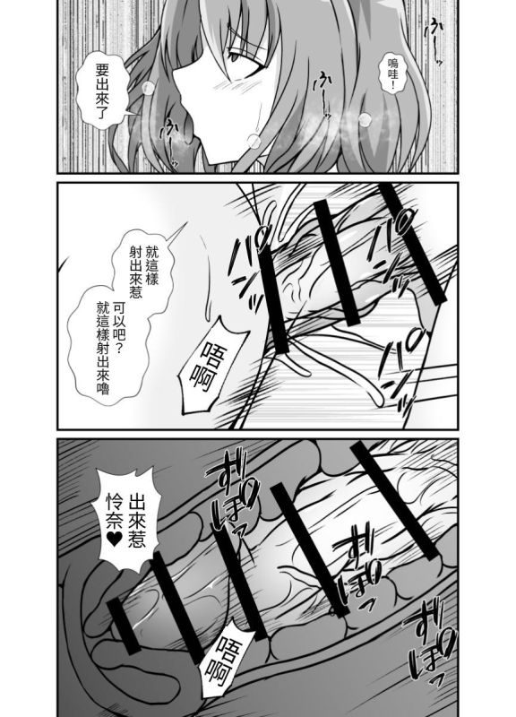 [Lilium Kyouwakoku (Shimakawa)] Futanari Onee-chan Gone Wild [Chinese] [Digital]_10