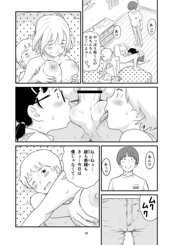 [Lithium no Kojin Circle (Lithium)] Boku no taisetsuna kanojo ga itoko no kyokon shota ni netora re chau! _55