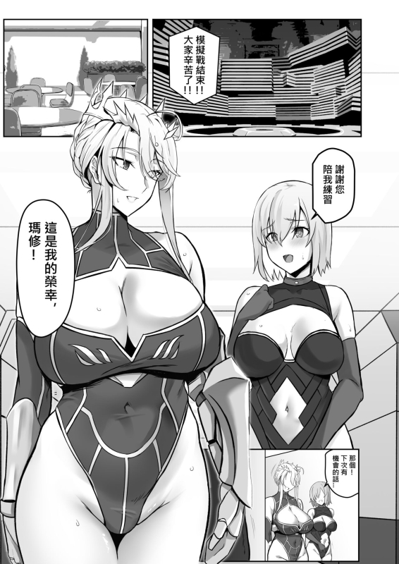 [Love-Saber] The Secret Communication of the King of Knights (FateGrand Order) [Chinese] [Digital]_01