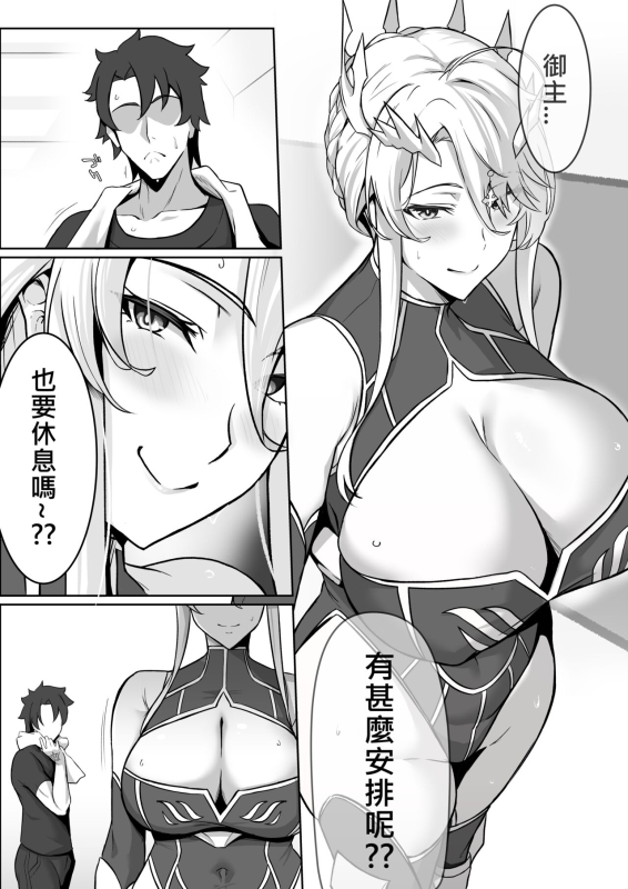 [Love-Saber] The Secret Communication of the King of Knights (FateGrand Order) [Chinese] [Digital]_03