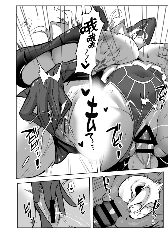 [Love-Saber] The Secret Communication of the King of Knights (FateGrand Order) [Chinese] [Digital]_14