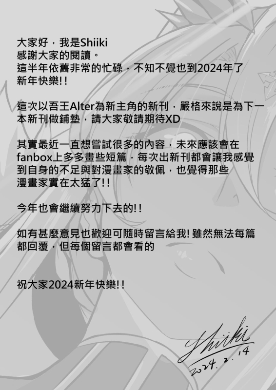 [Love-Saber] The Secret Communication of the King of Knights (FateGrand Order) [Chinese] [Digital]_31