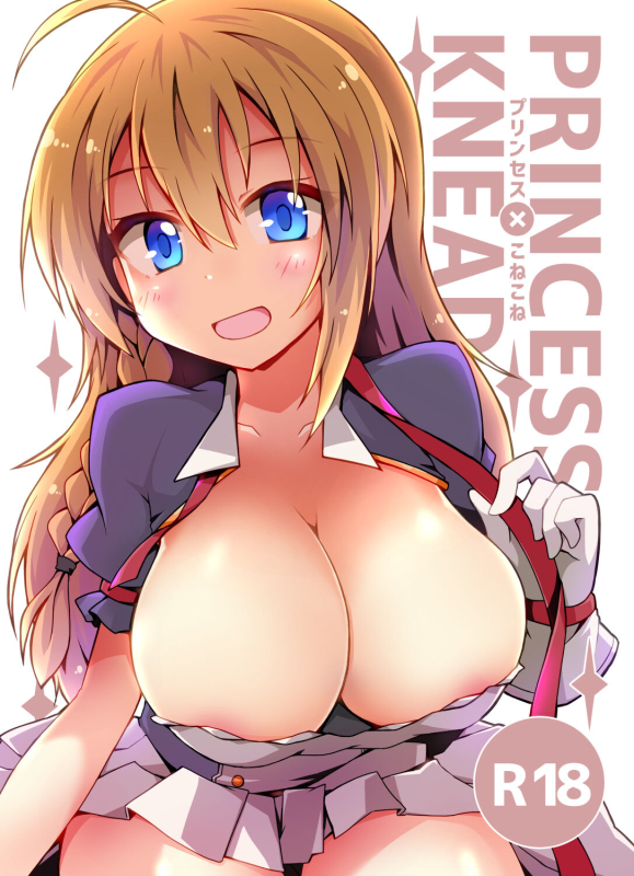 [Lucky Chance! (Yuuhi Alpha)] Princess x ConneConne - Princess Knead (Princess Connect! ReDive) [Digital] _00