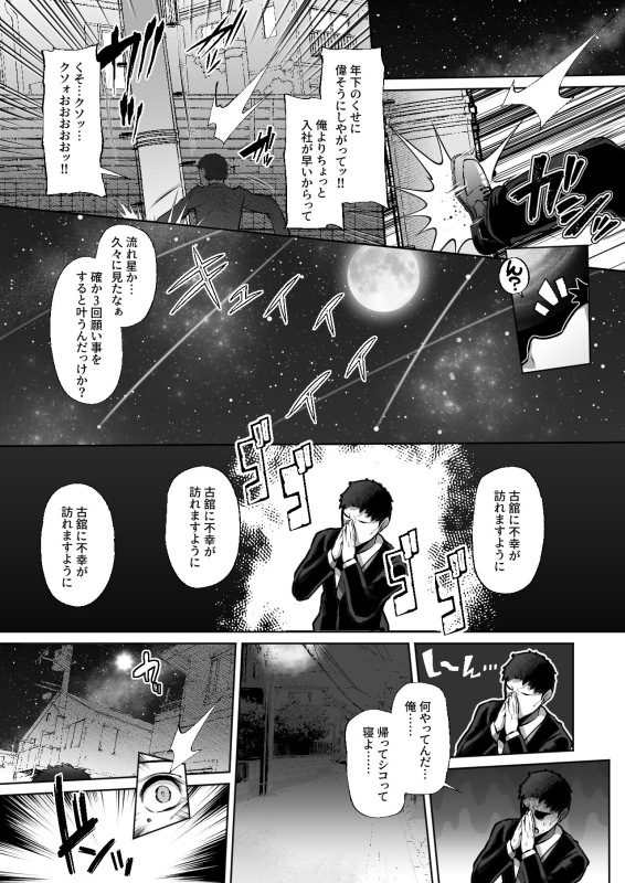 [Lv.41 (41)] Tottemo Shikoreru Furutachi senpai_02