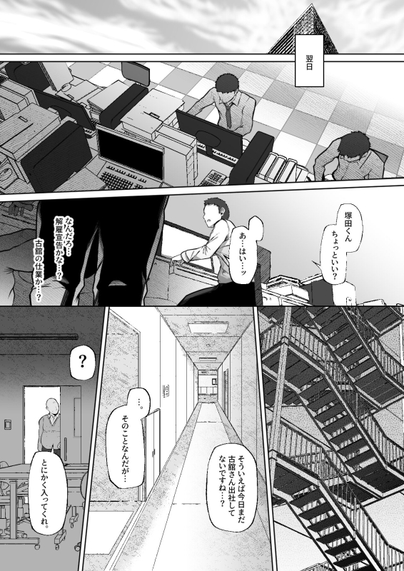 [Lv.41 (41)] Tottemo Shikoreru Furutachi senpai_03