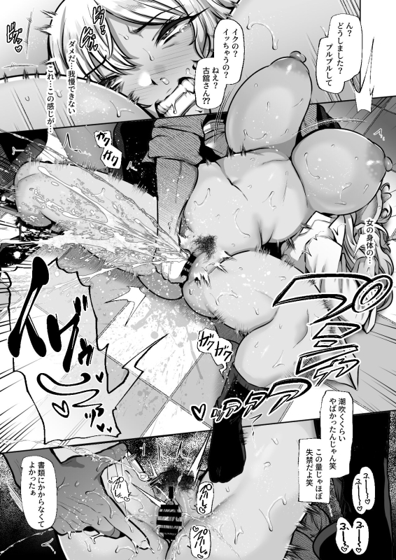 [Lv.41 (41)] Tottemo Shikoreru Furutachi senpai_13