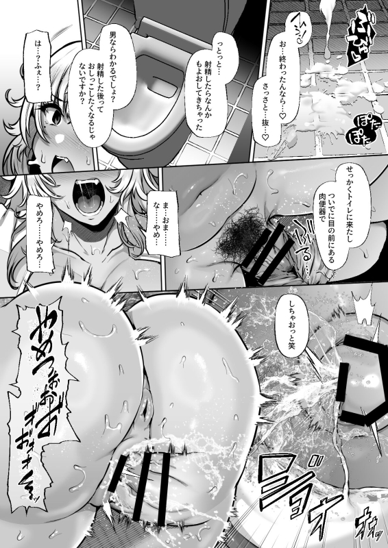 [Lv.41 (41)] Tottemo Shikoreru Furutachi senpai_29