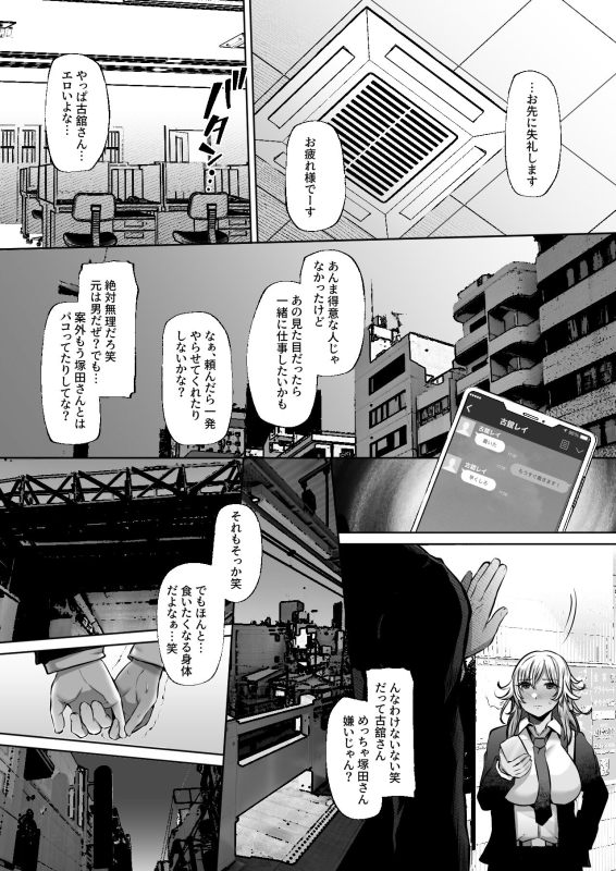 [Lv.41 (41)] Tottemo Shikoreru Furutachi senpai_32