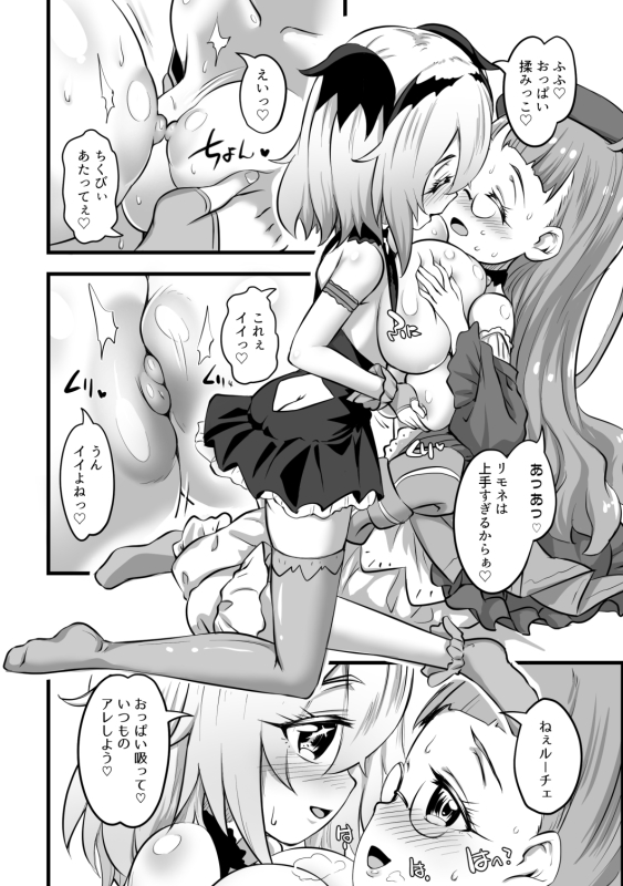 [M.O Seisakujo (Lewis McLaren)] Yuri Kamo 2_10