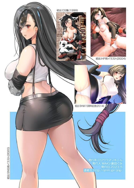 [MAKI創田ぐみ] ティファちゃんBESTせれくしょん_15