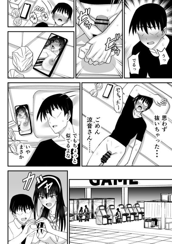 [MIDSUMMER MADNESS] Fuuki Iin Netorare Fuck 2 -Zettai Anta Nanka ni Kusshinai_30