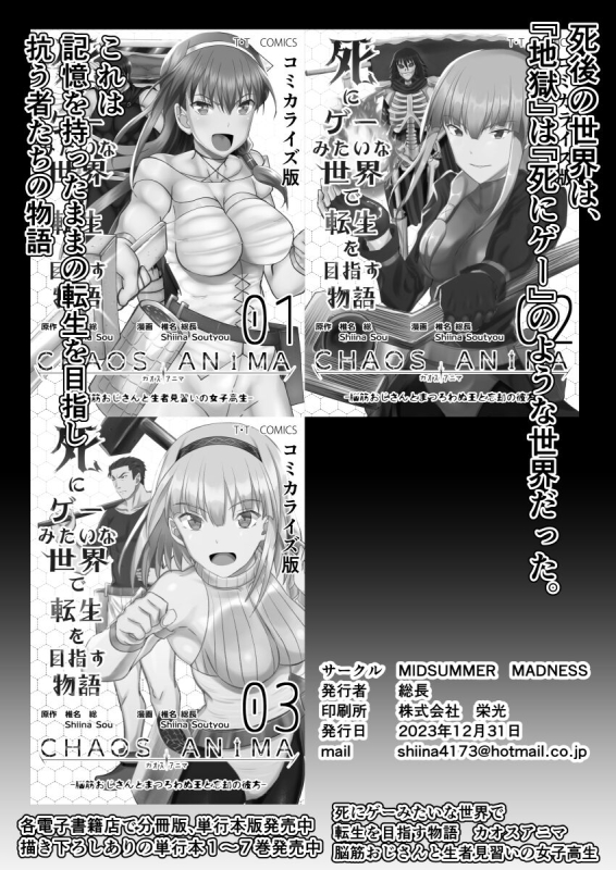 [MIDSUMMER MADNESS] Fuuki Iin Netorare Fuck 2 -Zettai Anta Nanka ni Kusshinai_60