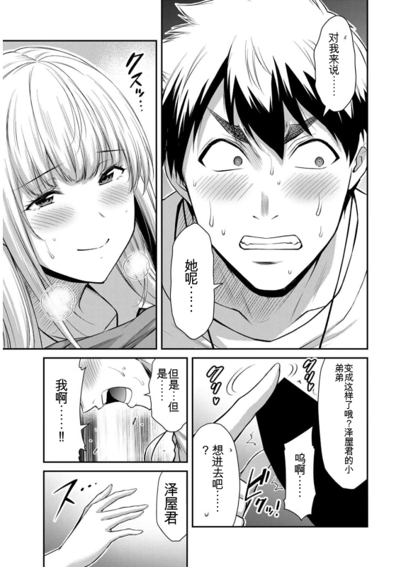 [MONMA Tsukasa] Giruti Sakuru vol 09 (Ch86-95) Chinese Version《罪恶社团》第9卷86-95话，AI机翻汉化_010