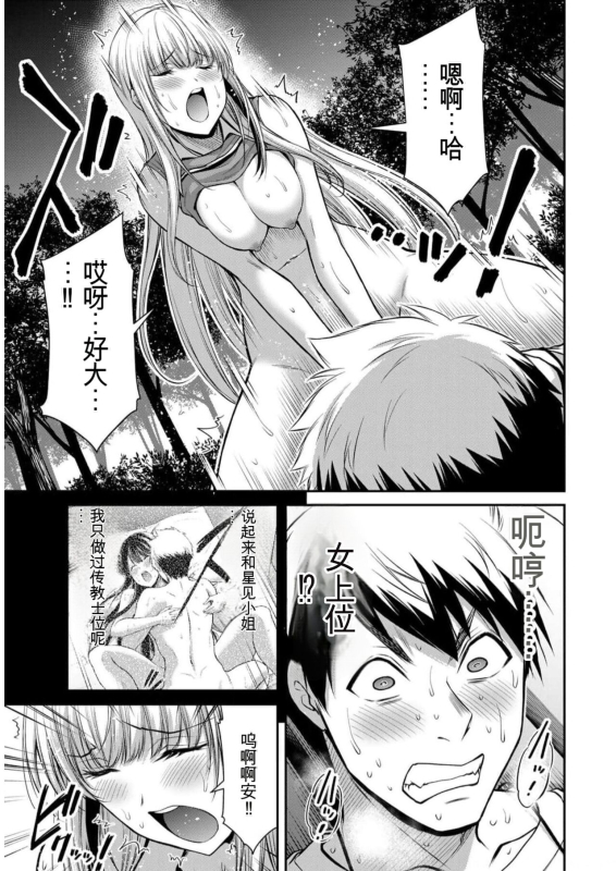 [MONMA Tsukasa] Giruti Sakuru vol 09 (Ch86-95) Chinese Version《罪恶社团》第9卷86-95话，AI机翻汉化_022