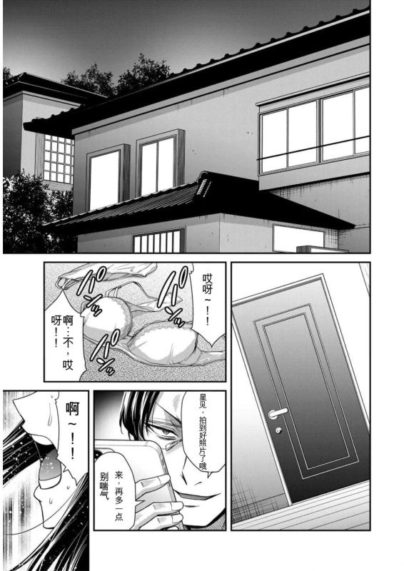 [MONMA Tsukasa] Giruti Sakuru vol 09 (Ch86-95) Chinese Version《罪恶社团》第9卷86-95话，AI机翻汉化_028